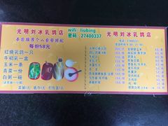 -光明刘冰乳鸽店(光明法政北路店)