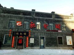 门面-张包铺(道外店)