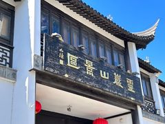 -灵岩山风景区