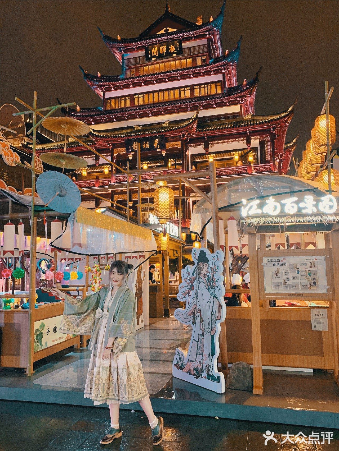 江南百景图 92| 花灯熠熠 夜游豫园9692