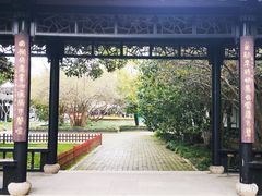 -南通濠河风景名胜区