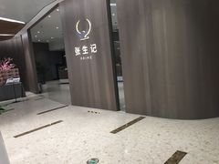 -张生记(丁香国际店)