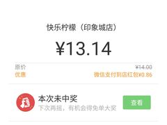 -快乐柠檬happylemon(印象城店)