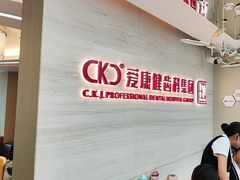 -希玛爱康健口腔(南山海岸城店)