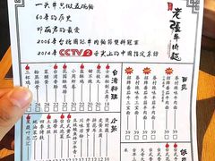 -老张牛肉面(天津万象城店)