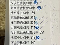 账单-喜悦海鲜大酒楼(钱柜广场店)