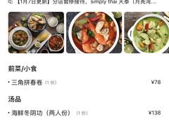 -simply thai天泰(长泰广场店)