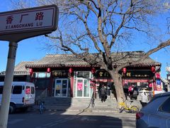 -宫门口馒头铺(创始人总店)