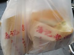-潘记老面羌饼