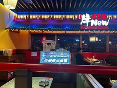 -牛New寿喜烧(金鹰世界店)