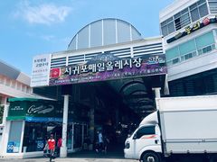 -西归浦每天偶来市场