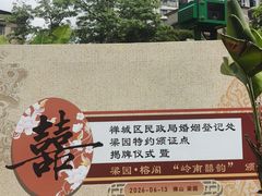 -梁园