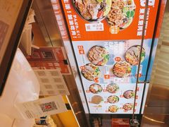 -牛邸·烧肉饭(来福士店)