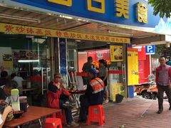 门面-禾滋味·日日美食店(荔福路店)