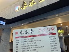-东荟城名店仓