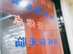 -同兴半盆菜酒家(打浦路店)