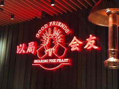 -牛事制造局牛肉火锅(莲岳路店)