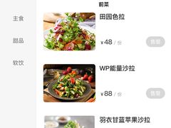 菜单-WOLFGANG PUCK KITCHEN & BAR(迪士尼小镇店)