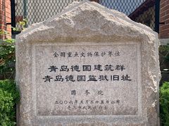 -青岛德国监狱旧址博物馆