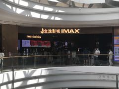 -金逸影城(宝安大仟里IMAX激光店)