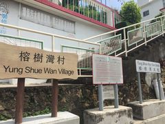 -南丫岛