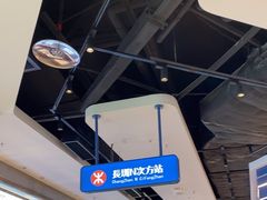 -克茗冰室(光明N次方公园店)