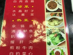 -老白肉馆(临江小区店)