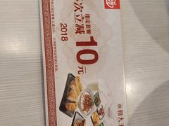 -永和大王(小厨·东四十条店)