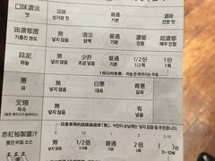 菜单-一蘭拉面(新宿中央东口店)