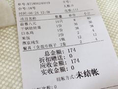 账单-簋街仔仔小龙虾(总店)