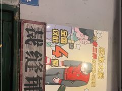 -老三样·旧食新味(船山路店)
