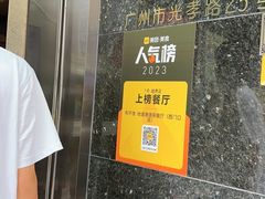 -和平馆·地道港澳茶餐厅(西门口店)