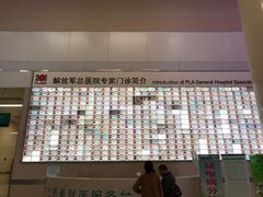 -中国人民解放军总医院(301医院)