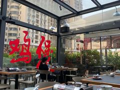 -财神鸡煲(华强北店)