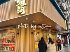 -泸溪河桃酥(秦淮夫子庙一店)