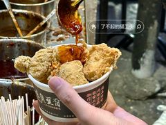 -三味臭豆腐(鲁迅故里店)
