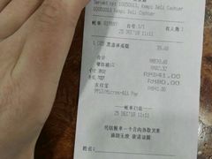 账单-凯宾美食廊Kempi Deli·凯宾斯基饭店(亮马桥路店)