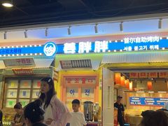 -姜胖胖首尔自助烤肉·蒸汽海鲜大排档(国瑞中心店)