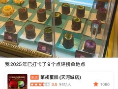 -天河城购物中心