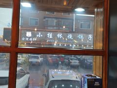 -小桂林烧鸽子
