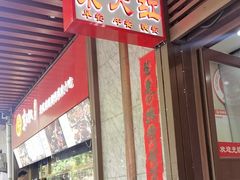 -京天红酒家(虎坊路店)