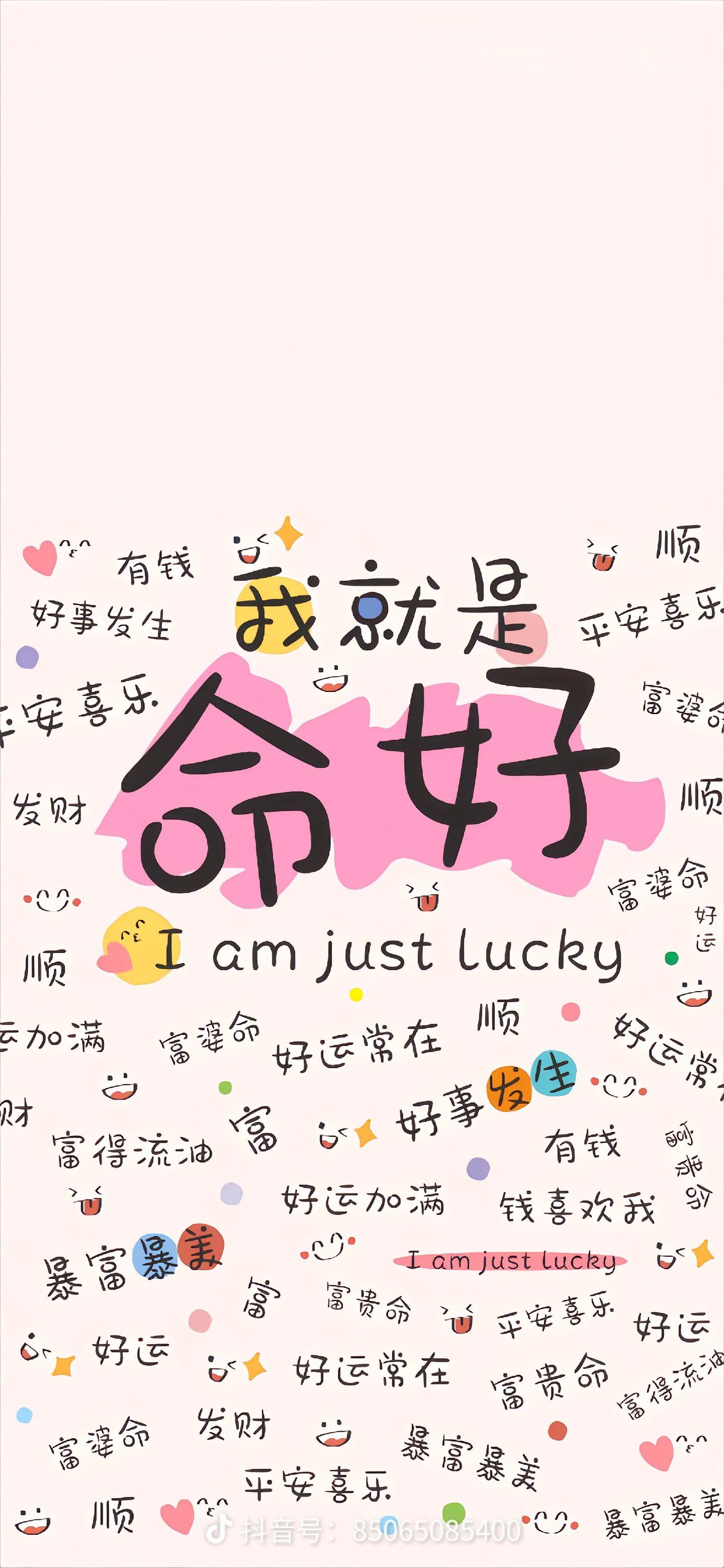 分享2张招财壁纸