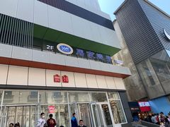-马家烧麦(中街店)