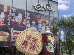 -长沙文和友(海信广场店)