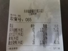 -永祥烧腊餐厅(虹口店)
