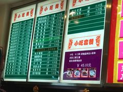 菜单-龙抄手(春熙路总店)