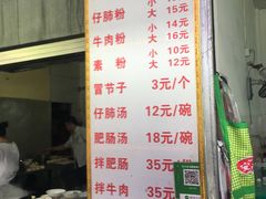 -甘记肥肠粉(马鞍北路店)
