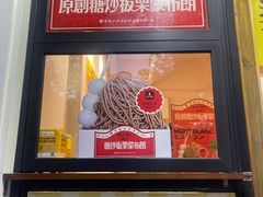 -陈记栗子(长宁路店)