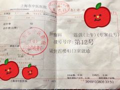 -上海市中医医院(芷江路院区)