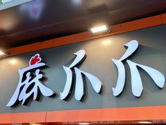 -黄桷坪涂鸦艺术街